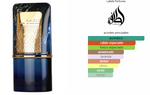 Al Nashama Caprice Lattafa Perfumes unisex 100ml